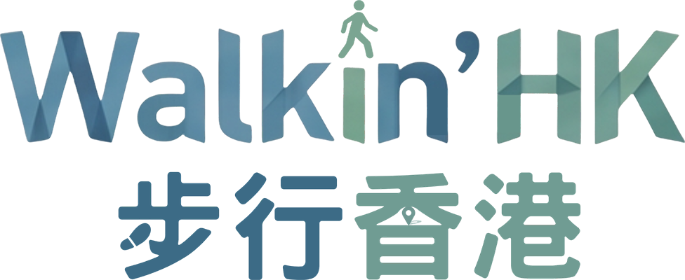 Walkin'HK 步行香港
